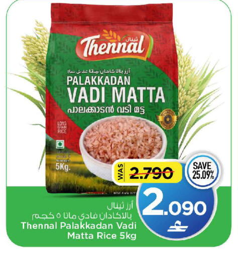 available at مارك & سايف in عُمان - مسقط‎