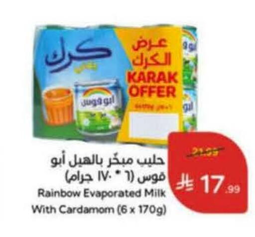 Cardamom available at هايبر بنده in مملكة العربية السعودية, السعودية, سعودية - خميس مشيط