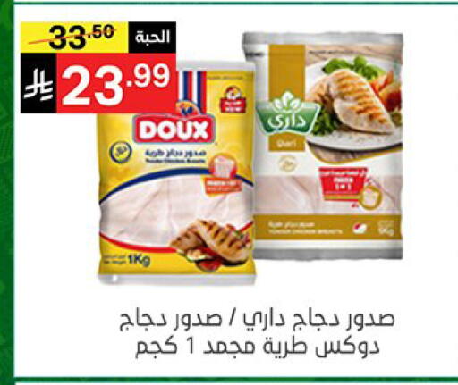 available at سوبرماركت نوري‎ in مملكة العربية السعودية, السعودية, سعودية - جدة