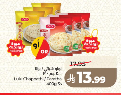 available at LULU Hypermarket in KSA, Saudi Arabia, Saudi - Medina