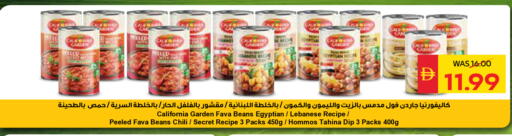 available at سبار هايبرماركت in الإمارات العربية المتحدة , الامارات - أبو ظبي