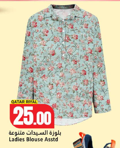 available at دانة هايبرماركت in قطر - الخور
