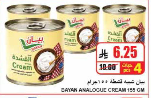 available at A Market in KSA, Saudi Arabia, Saudi - Riyadh