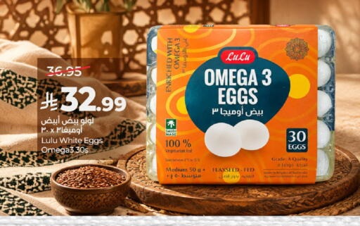 available at لولو هايبرماركت in مملكة العربية السعودية, السعودية, سعودية - حائل‎