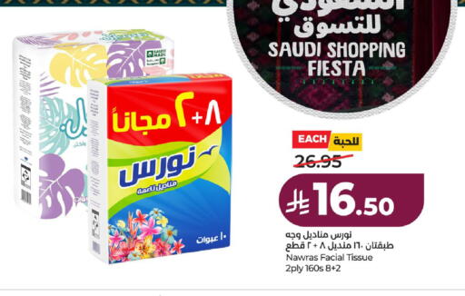 available at لولو هايبرماركت in مملكة العربية السعودية, السعودية, سعودية - حائل‎