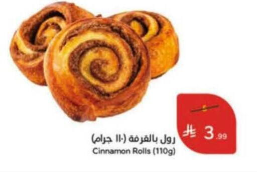 Cinnamon available at Hyper Panda in KSA, Saudi Arabia, Saudi - Mecca