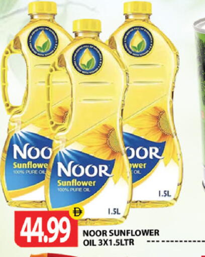 available at جلف هايبرماركت ذ.م.م in الإمارات العربية المتحدة , الامارات - رَأْس ٱلْخَيْمَة