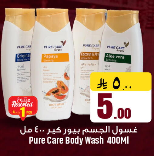 Papaya Coconut available at We One Shopping Center in KSA, Saudi Arabia, Saudi - Qatif