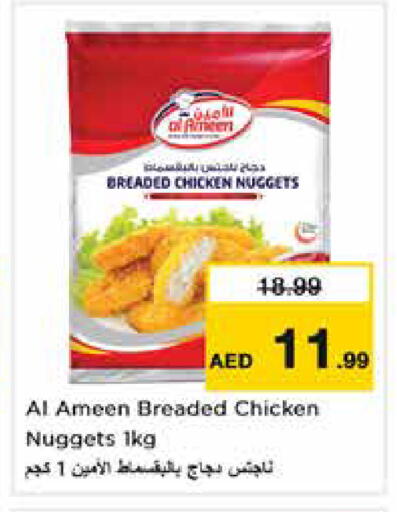 available at نستو هايبرماركت in الإمارات العربية المتحدة , الامارات - دبي