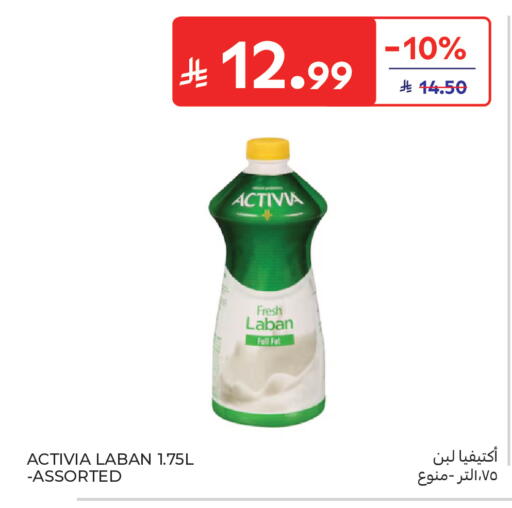 available at Carrefour in KSA, Saudi Arabia, Saudi - Sakaka
