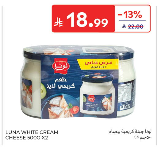 available at كارفور in مملكة العربية السعودية, السعودية, سعودية - الرياض