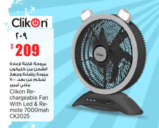 available at ريتيل مارت in قطر - الخور