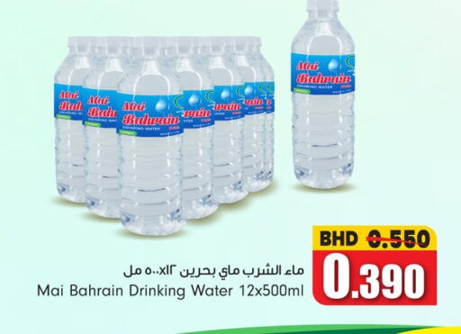 available at بحرين برايد in البحرين