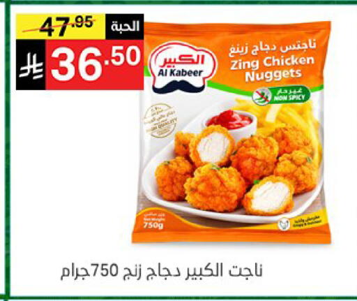 available at سوبرماركت نوري‎ in مملكة العربية السعودية, السعودية, سعودية - جدة