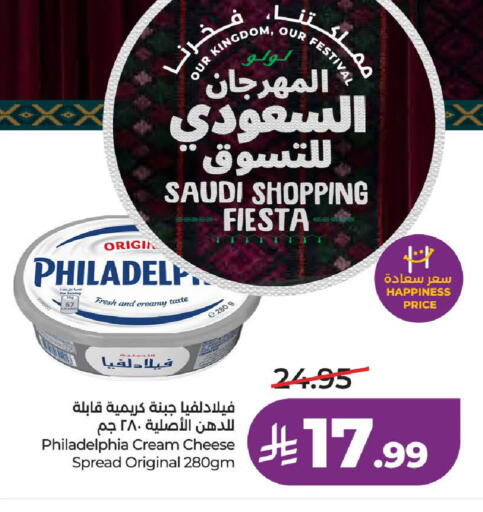 available at لولو هايبرماركت in مملكة العربية السعودية, السعودية, سعودية - الطائف