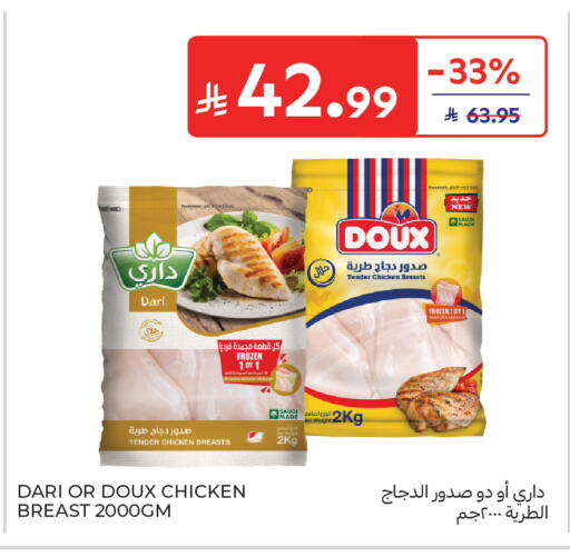 available at Carrefour in KSA, Saudi Arabia, Saudi - Medina