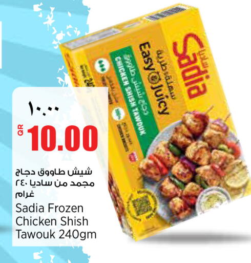 available at سوبر ماركت الهندي الجديد in قطر - الضعاين