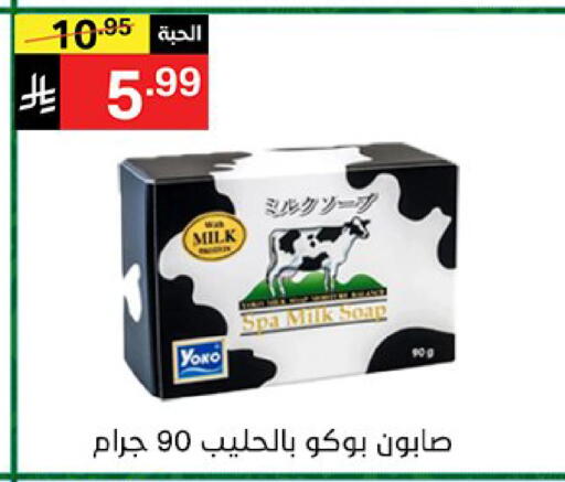 available at سوبرماركت نوري‎ in مملكة العربية السعودية, السعودية, سعودية - جدة