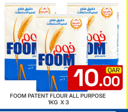 available at مجلس هايبرماركت in قطر - الدوحة