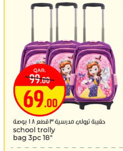 available at باريس هايبرماركت in قطر - الخور