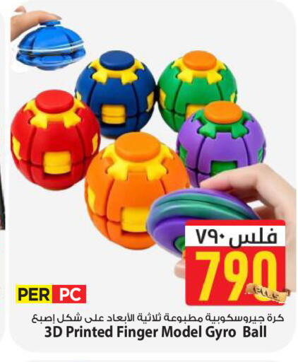 available at Mark & Save in Kuwait - Kuwait City