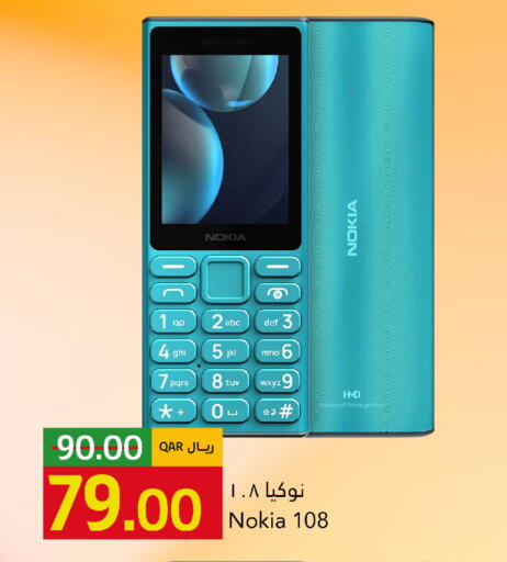 available at Gulf Food Center in Qatar - Al-Shahaniya