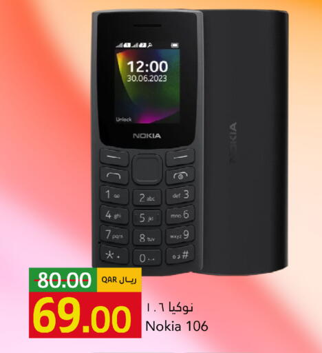 available at Gulf Food Center in Qatar - Al-Shahaniya