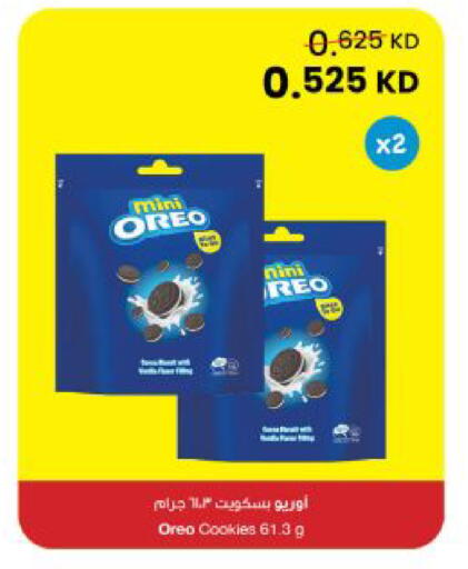 available at مركز سلطان in الكويت - مدينة الكويت