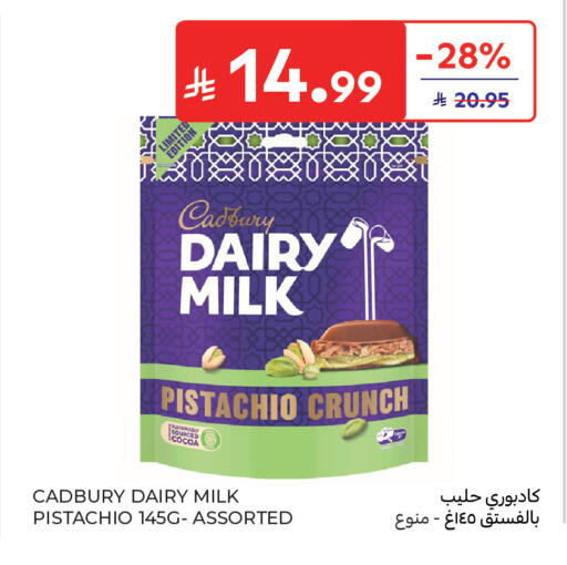 available at Carrefour in KSA, Saudi Arabia, Saudi - Medina