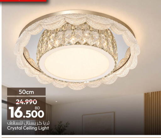 available at أنصار جاليري in البحرين