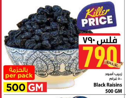 available at Mark & Save in Kuwait - Kuwait City