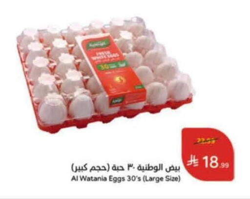available at هايبر بنده in مملكة العربية السعودية, السعودية, سعودية - خميس مشيط