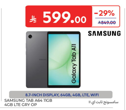 available at كارفور in مملكة العربية السعودية, السعودية, سعودية - سكاكا
