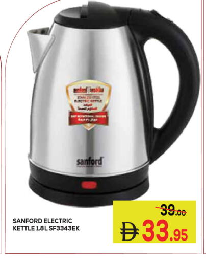 available at Kerala Hypermarket in UAE - Ras al Khaimah