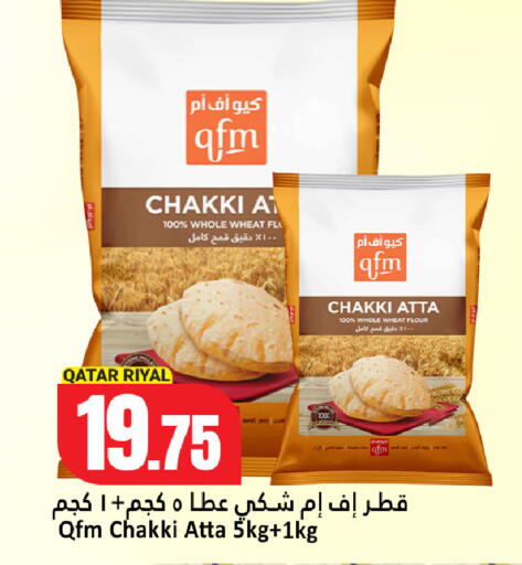 available at Dana Hypermarket in Qatar - Al-Shahaniya