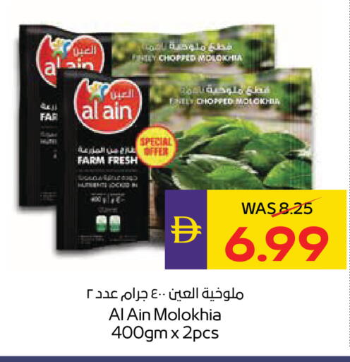 available at ADCOOP in UAE - Al Ain
