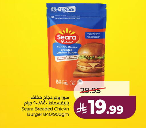 available at لولو هايبرماركت in مملكة العربية السعودية, السعودية, سعودية - حائل‎