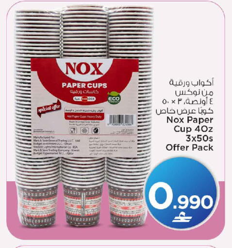 available at MARK & SAVE in Oman - Muscat