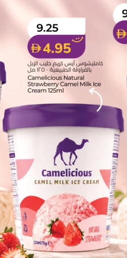 Strawberry available at لولو هايبرماركت in الإمارات العربية المتحدة , الامارات - ٱلْعَيْن‎