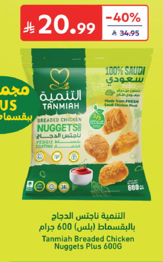 available at Carrefour in KSA, Saudi Arabia, Saudi - Medina