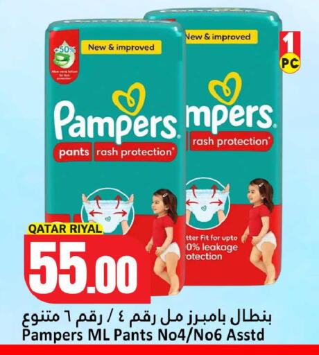 available at دانة هايبرماركت in قطر - الخور