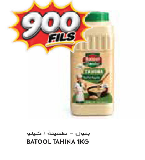 available at جراند كوستو in الكويت - مدينة الكويت