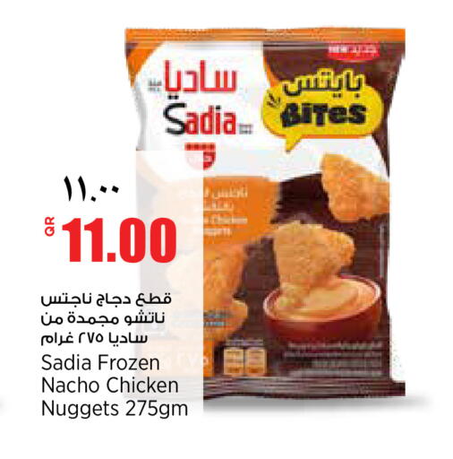 available at ريتيل مارت in قطر - أم صلال