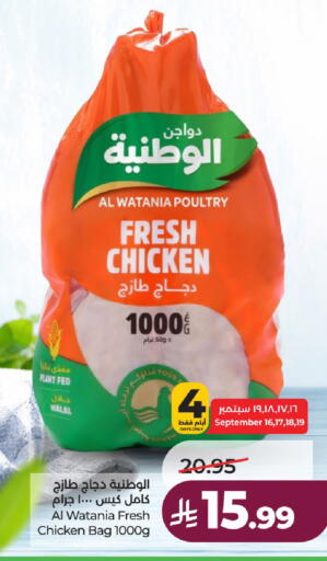 available at لولو هايبرماركت in مملكة العربية السعودية, السعودية, سعودية - حائل‎