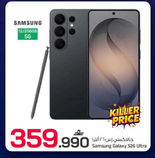 available at MARK & SAVE in Oman - Muscat