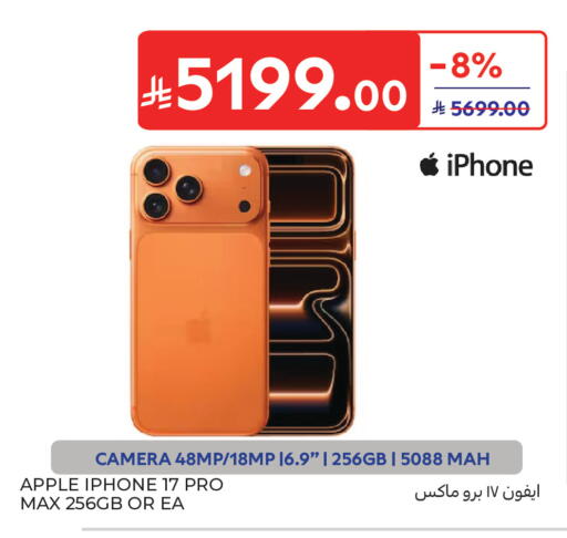 Apple available at Carrefour in KSA, Saudi Arabia, Saudi - Jeddah