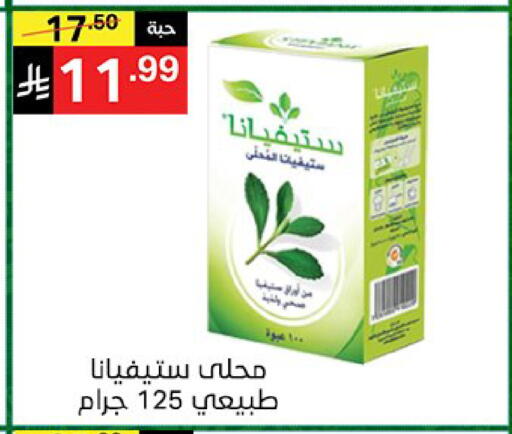 available at سوبرماركت نوري‎ in مملكة العربية السعودية, السعودية, سعودية - جدة