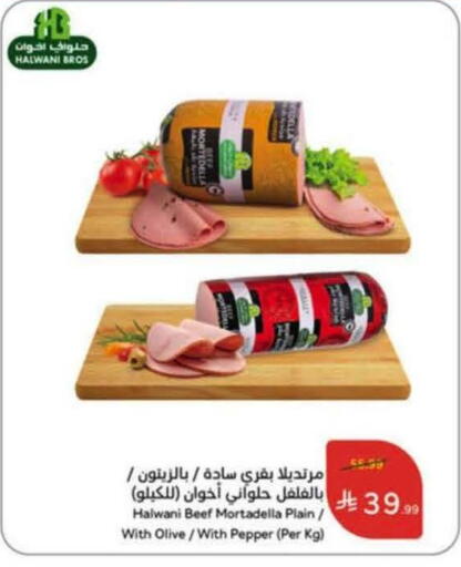 Pepper available at هايبر بنده in مملكة العربية السعودية, السعودية, سعودية - خميس مشيط