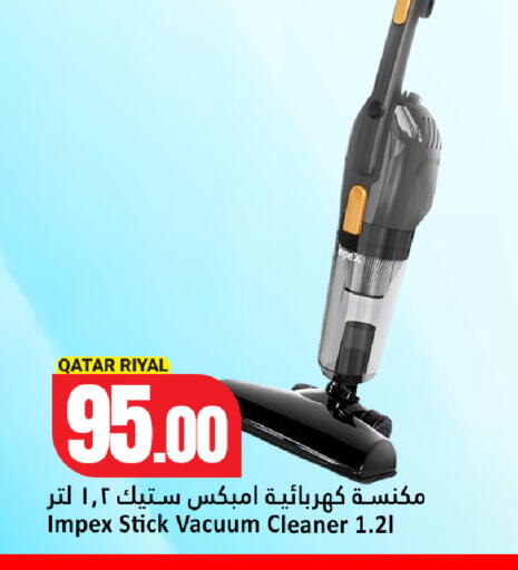 available at دانة هايبرماركت in قطر - الدوحة