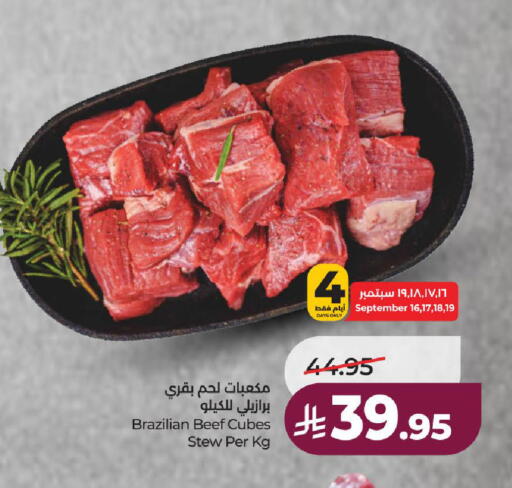 available at لولو هايبرماركت in مملكة العربية السعودية, السعودية, سعودية - ينبع